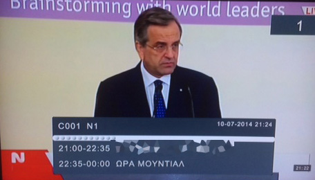Η ΝΕΡΙΤ… λέει την αλήθεια