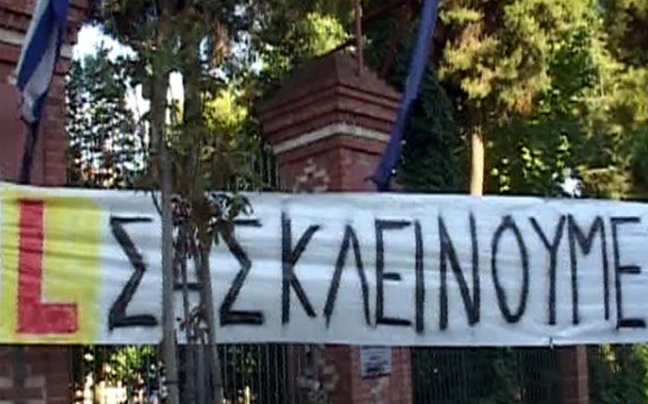 «Απελπιστική η κατάσταση στις σχολές της Θεσσαλονίκης»