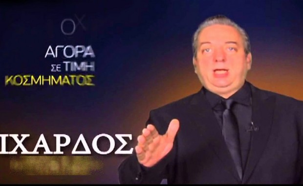 Συνελήφθη ο Ριχάρδος