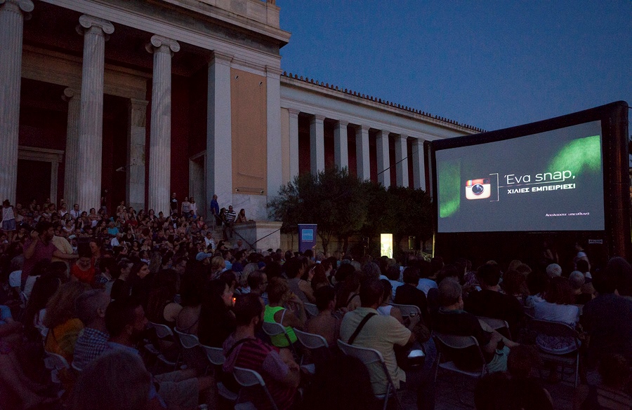 Μεγάλος διαγωνισμός «Στιγμές Athens Open Air Film Festival & Fischer»