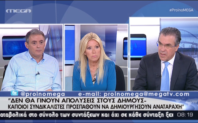 Ντινόπουλος: Δε θα γίνουν απολύσεις στους δήμους