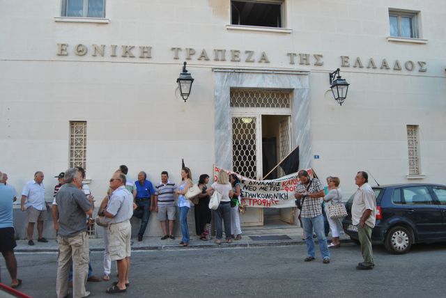 Αποκλεισμός τραπεζών στη Ζάκυνθο για τον… ΕΝΦΙΑ