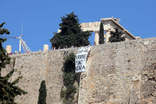 Πανό κατά του Ισραήλ στην Ακρόπολη