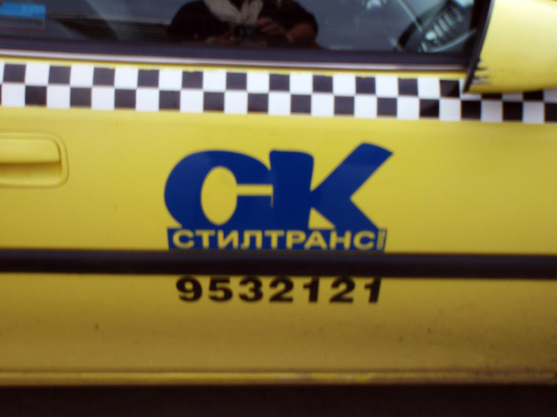 Ταξιτζήδες σε ρόλο… νοσοκόμων στη Σόφια