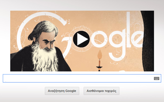 Η Google τιμά τον Λέων Τολστόι