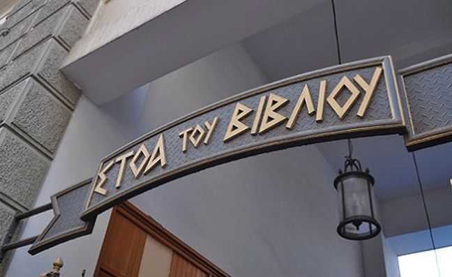 Λογοτεχνικός περίπατος με Ευρωπαίους συγγραφείς στη Στοά του Βιβλίου