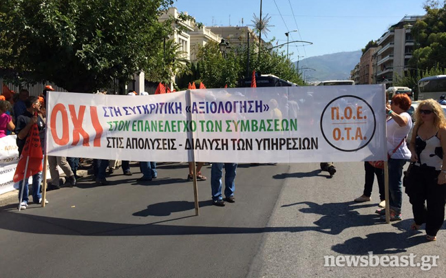 Έξω από το υπουργείο Διοικητικής Μεταρρύθμισης η ΠΟΕ-ΟΤΑ