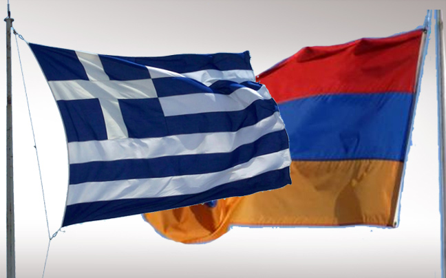 Κάλεσμα επιχειρηματιών στο Ελληνοαρμενικό Φόρουμ