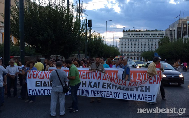 Διαμαρτυρία για τα σχολεία ειδικής αγωγής