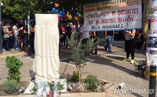 Στις 15:00 τα αποκαλυπτήρια του μνημείου για τον Παύλο Φύσσα