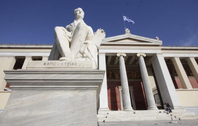 Τα έξι ελληνικά πανεπιστήμια που είναι στα 900 καλύτερα του κόσμου
