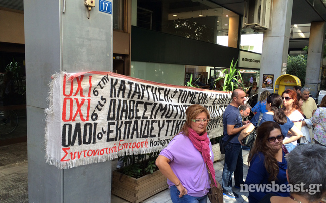 Παράσταση διαμαρτυρίας εκπαιδευτικών στο γραφείο του Λοβέρδου