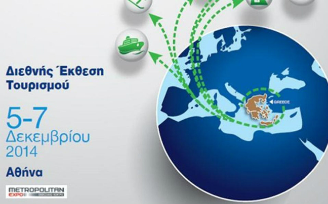 Ανοίγει τις πύλες της η 1η Greek Tourism Expo