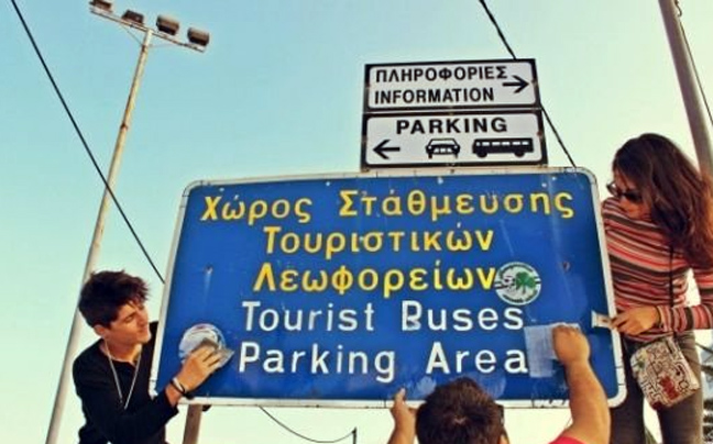 Έκαναν τις πινακίδες… καινούργιες