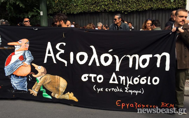 Σε εξέλιξη η συγκέντρωση διαμαρτυρίας της ΠΟΕ-ΟΤΑ