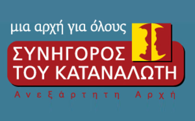 Γάλλος τουρίστας δικαιώθηκε μέσω του Ευρωπαϊκού Κέντρου Καταναλωτή Ελλάδας