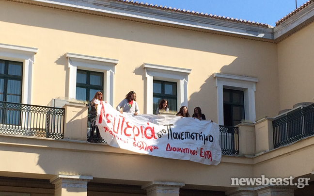 Μπήκαν στην Πρυτανεία οι «κλειδαμπαρωμένοι» εργαζόμενοι του ΕΚΠΑ