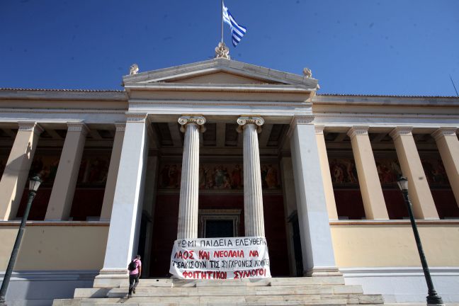 Έληξε η κατάληψη στην πρυτανεία του ΕΚΠΑ