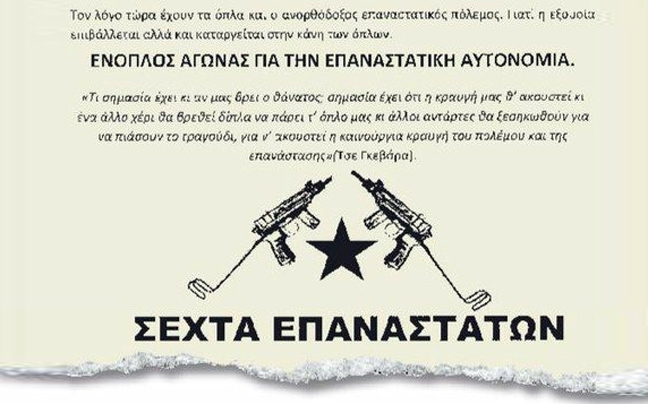 Ανακρίνουν Αλβανό πληρωμένο δολοφόνο για τη Σέχτα Επαναστατών