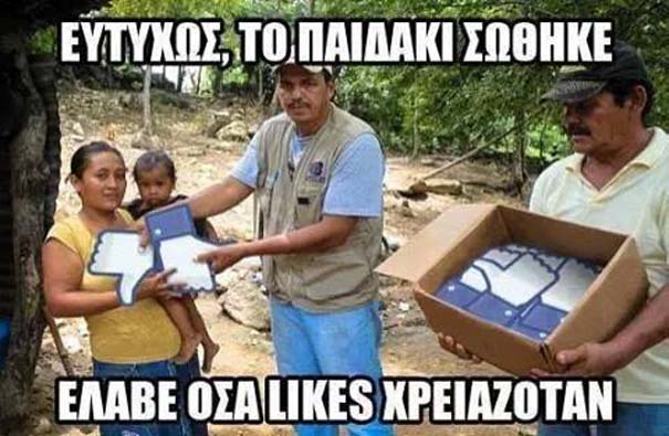 Φωτογραφίες γεμάτες ειρωνεία