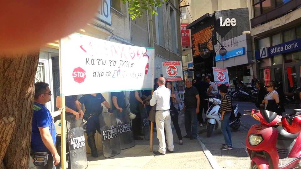 Μπλόκαραν για ακόμη μία φορά τους πλειστηριασμούς