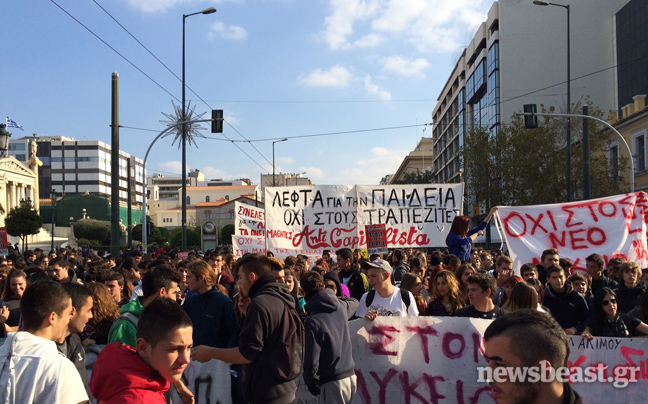 Πορεία μαθητών στο κέντρο της Αθήνας