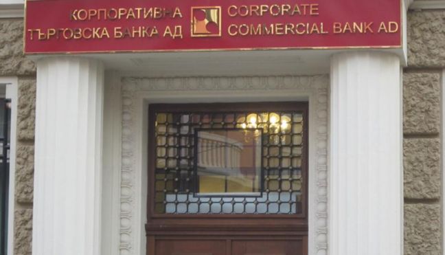 Οριστικά προς την πτώχευση οδεύει η τέταρτη μεγαλύτερη βουλγαρική τράπεζα
