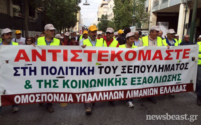 Ξεκίνησε η πορεία των εργαζομένων στα λιμάνια