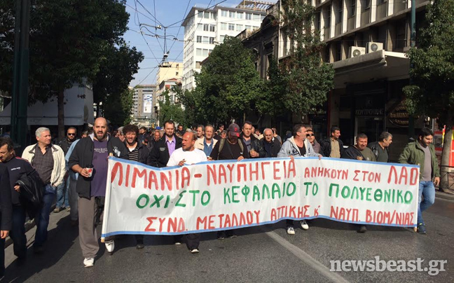 Κινητοποίηση εργαζομένων στα ναυπηγεία στο υπουργείο Εργασίας