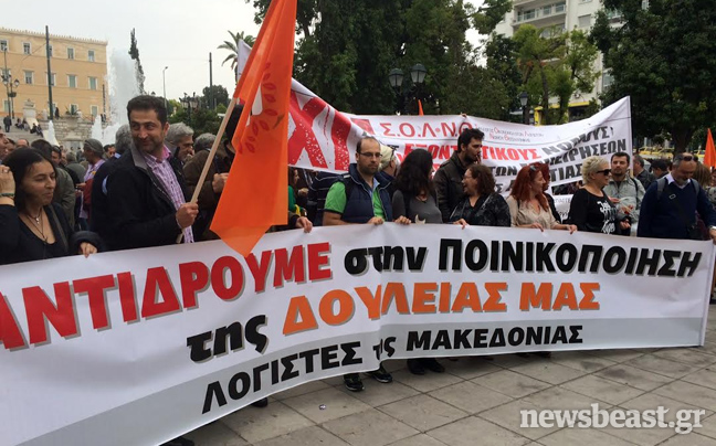 Πανελλαδική διαμαρτυρία λογιστών στο Σύνταγμα