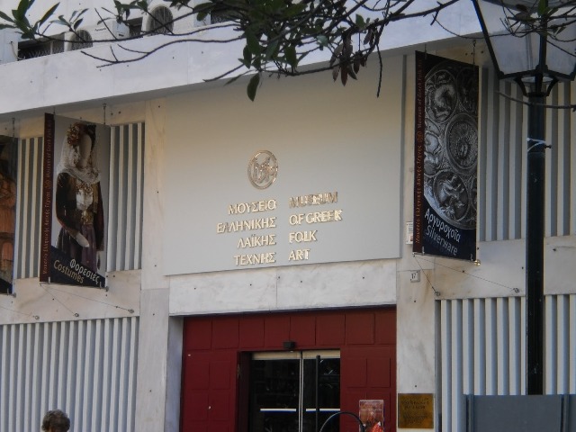 Σταδιακή παύση λειτουργίας χώρων του Μουσείου Ελληνικής Λαϊκής Τέχνης στην Κυδαθηναίων