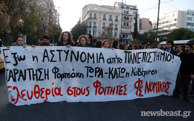 Σε νέα συγκέντρωση στις 5 καλούν οι φοιτητές