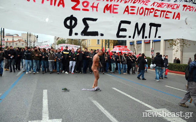 Χειροπέδες στον γυμνό διαδηλωτή