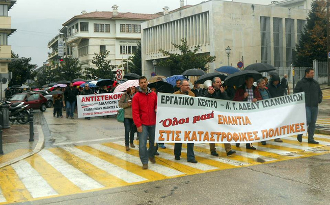 Υπό βροχή η πορεία στα Γιάννενα