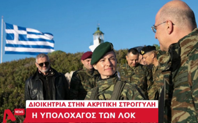 Η γυναίκα διοικήτρια στην ακριτική Στρογγύλη