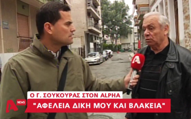 Διαψεύδει τα περί χρηματισμού ο Γ. Σούκουρας