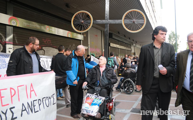 Συγκέντρωση ΑμεΑ στο υπουργείο Εργασίας