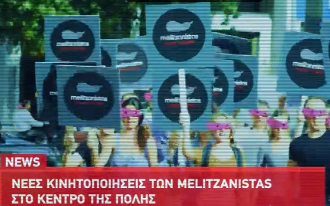 Οι melitzanistas ξαναχτυπούν