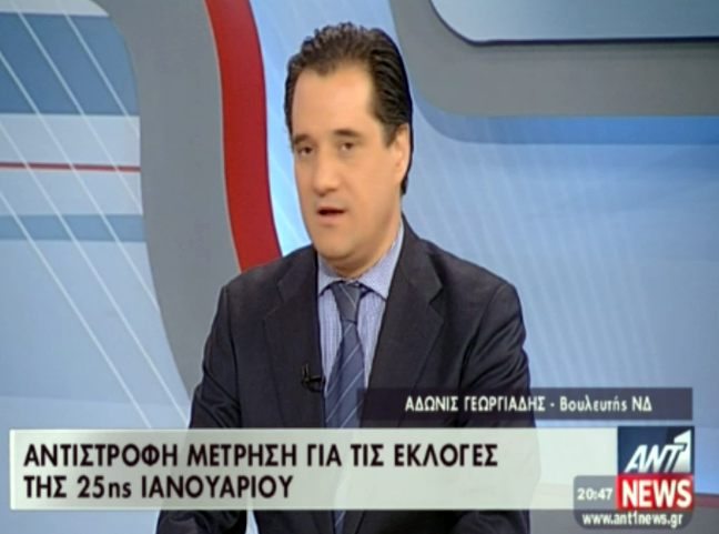 «Πολύ καλή χρονιά για την Ελλάδα το 2015»