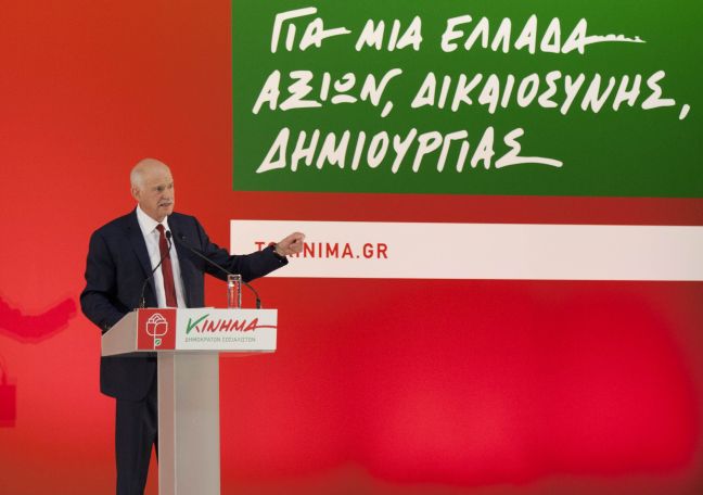 Το ψαράδικο του Γιώργου Παπανδρέου