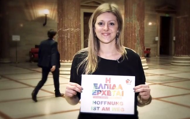 Βουλευτές της Αυστρίας στηρίζουν ΣΥΡΙΖΑ