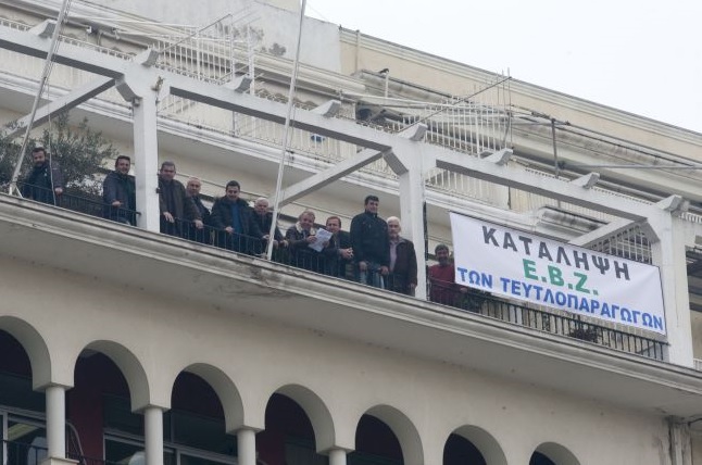 Υπό κατάληψη το εργοστάσιο της ΕΒΖ στο Πλατύ