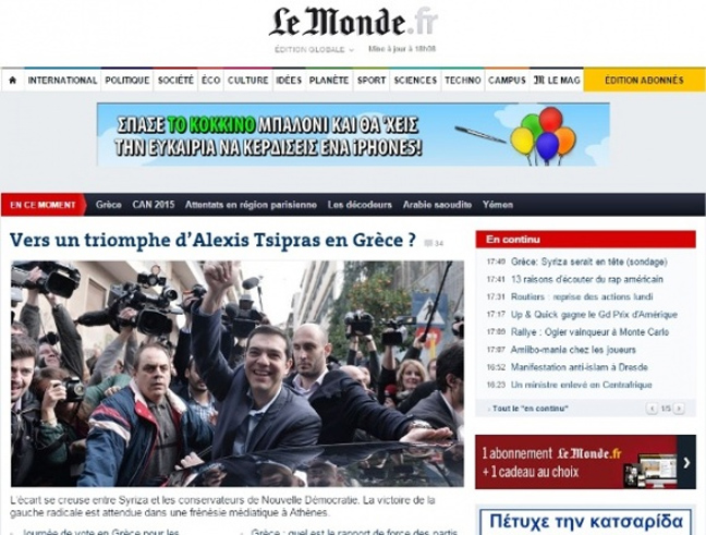 Τι γράφουν τα διεθνή ΜΜΕ για τη νίκη του ΣΥΡΙΖΑ