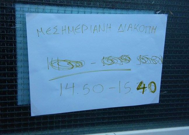 Μεσημεριανή… σιέστα σε εκλογικό τμήμα της Κρήτης