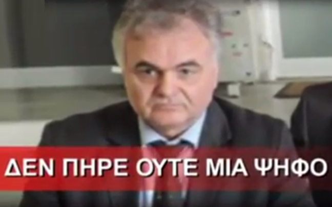 Αυτός είναι ο υποψήφιος που δεν πήρε ούτε μία ψήφο