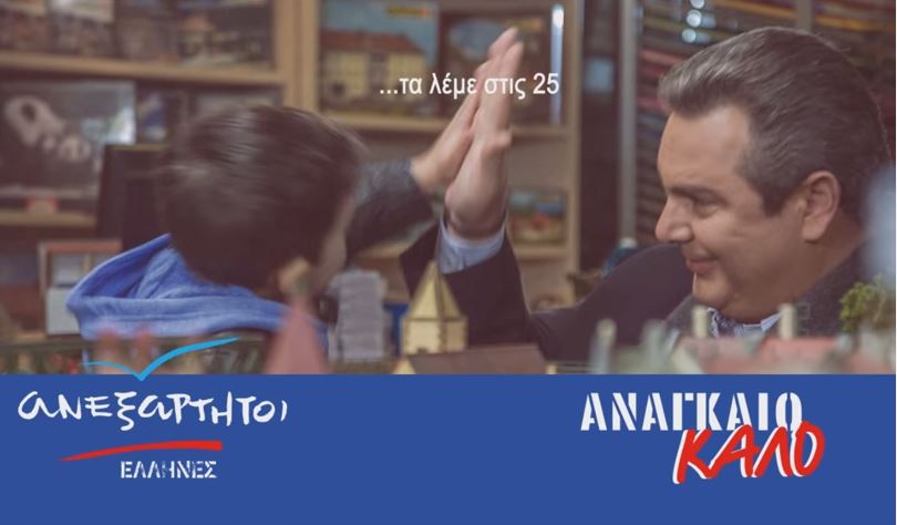 Η επιτυχία Καμμένου με το μικρό Αλέξη