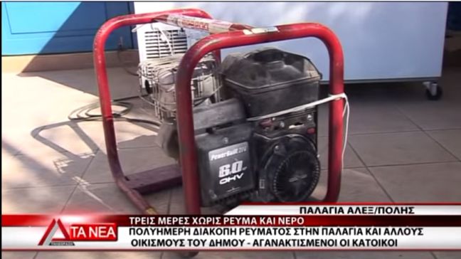 Τρεις μέρες χωρίς ρεύμα στην Αλεξανδρούπολη