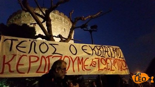 «Τέλος ο εκβιασμός»