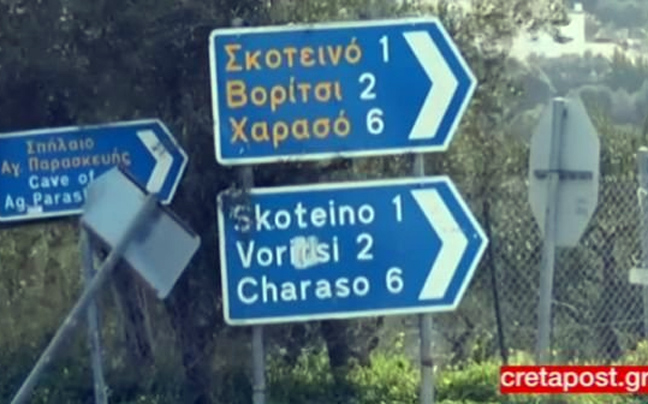 Η Κρήτη έχει «αντικαπνιστικό» χωριό