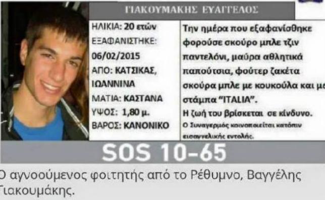 Στο μικροσκόπιο τα καψόνια